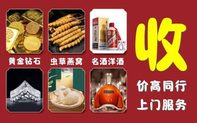 广元市昭化区回收烟酒