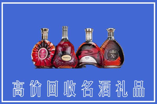 广元市昭化区回收洋酒
