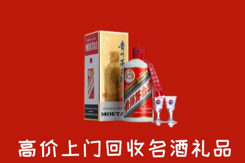 广元市昭化区回收茅台酒