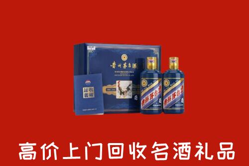 收购行情：广元市昭化区回收生肖茅台酒