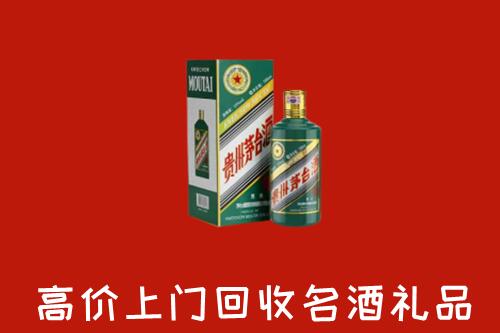 广元市昭化区回收五星茅台酒