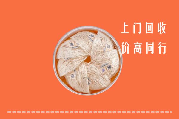 高价求购：广元市昭化区回收燕窝