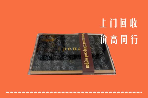 广元市昭化区回收礼盒海参